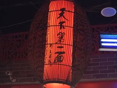 -天下第一面(大雁塔北广场店)