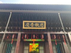 -香积寺