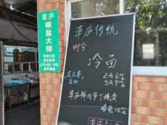 -草庐酒家