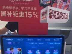 -小天才步步高(泰禾广场旗舰店)