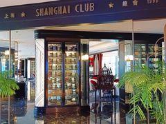 -上海总会SHANGHAICLUB(兴业太古汇店)