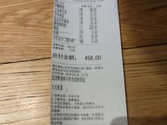 账单-四季民福烤鸭店(前门廊房二条店)