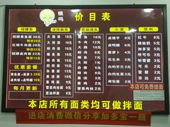 菜单-好吃黄鱼面馆(浦发广场店)
