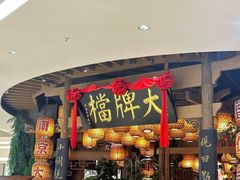 -南京大牌档(苏州中心店)