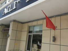 门面-AILI爱里·生日蛋糕·现烤面包·甜品     (小西沟店)