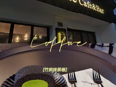 -解药·antidote Cafe&Bar