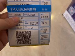 -常州大剧院保利影城