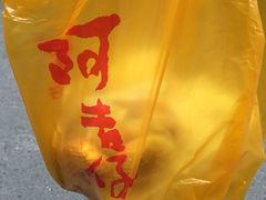 -阿吉仔(大元路店)