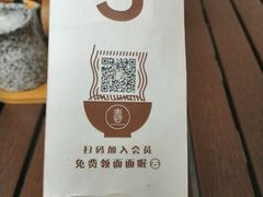 -十面春风·江南面馆(崇宁路店)