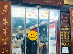 -清真蒋有记(老门东店)