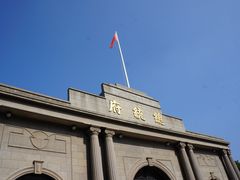-南京中国近代史遗址博物馆(南京总统府)