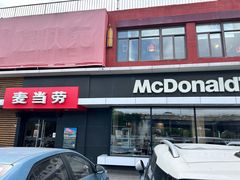 -麦当劳(健德桥得来速店)