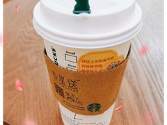 -星巴克臻选(北京颐堤港中心第二店)