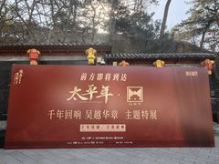 -红螺寺