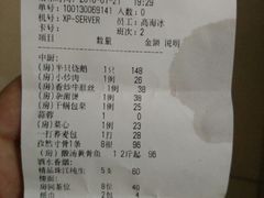 账单-北雪湘园酒家(五山店)