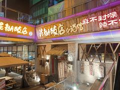 -破三川·新川菜(静安大融城店)