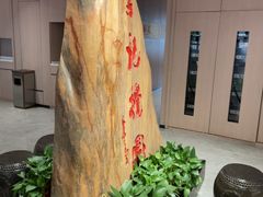 -李记搅团•非遗陕菜(三桥店)