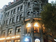 -马迭尔冷饮厅1906(中央大街店)