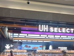 -UH祐禾(光谷世界城店)