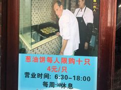 -广慈小吃铺沪味佳饭堂