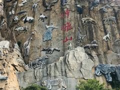 -西霞口神雕山野生动物世界