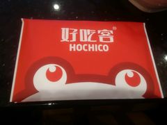 -自贡好吃客(科华店)
