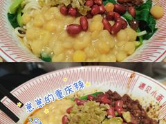 红碗豌杂面-遇见小面(东方宝泰店)