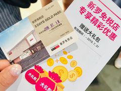 -新罗免税店(首尔总店)