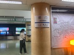 -前门(地铁站)