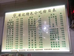 -梁记肥肠粉(宽窄巷子店)