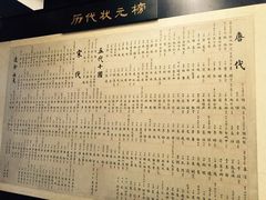 -清代四川贡院