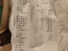 -日丰园海肠水饺·老字号大连海鲜(小平岛总店)