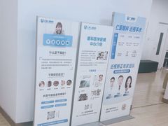 -上海仁爱医院