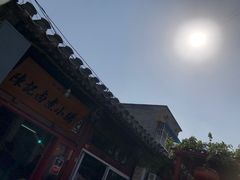 -陈记卤煮小肠