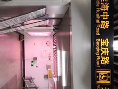 -常熟路(地铁站)