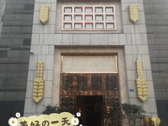 门面-芭菲盛宴·环球美食(袁家岗店)