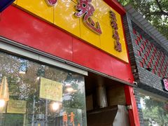 门面-老黄记手撕烤兔(玉林街店)