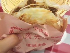 精致肉夹馍-顿顿吉祥·长安味道(启迪香山店)