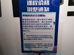 -卓拓健身普拉提运动中心(总店)