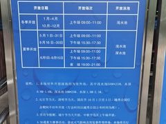 -越秀山游泳场