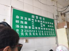 -李小老烧饼(常营民族家园店)