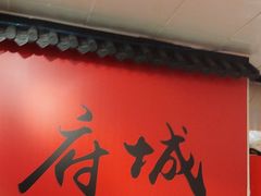 -官塘锋记鱼生·生腌·砂锅粥(牌坊街店)