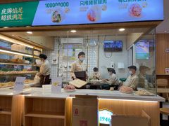 -袁记云饺(鼓楼店)