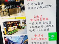 -兴记菜馆