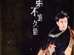 -北京喜剧院