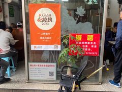 -国英炖品店(甲子路店)