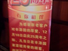 -丰泽园家菜馆(劳动路店)