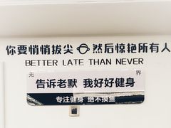 -简·无界健身工作室·运动康复·体态(石厦店)
