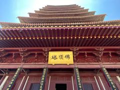 -牛首山文化旅游区