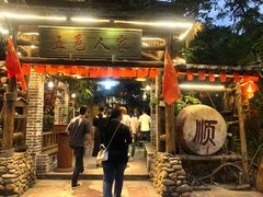 门面-五邑人家(江门店)